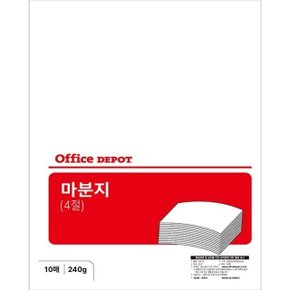 마분지 4절 240g 10매 OfficeDEPOT (WDB660A)