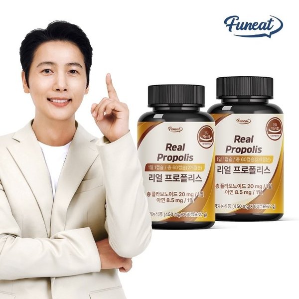 퍼니트 면역력 강화 리얼 프로폴리스 2병 (4개월분)