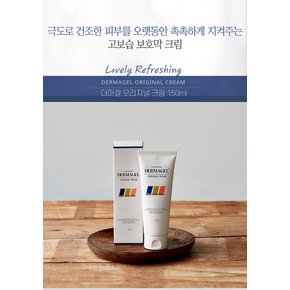 뉴 더마겔 오리지널 크림 150ml