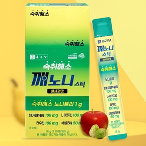 깨노니 스틱 x10포 숙취해소 배 사과 헛개 아르지닌 타우린 밀크씨슬 노니 추출물