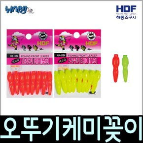 해동조구 오뚜기 케미꽂이 4mm HA-684
