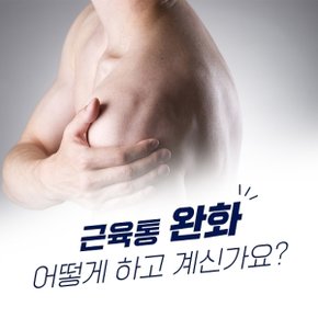 일본자석파프1300 리필지20매입 + 자석지10매입 영구자석 근육통완화 부직포원단 무향파프