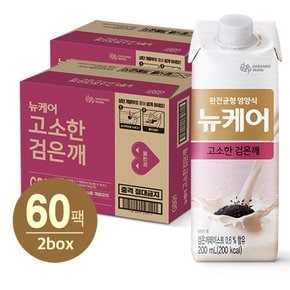 뉴케어 고소한검은깨맛 (200ml x 30팩)  2박스