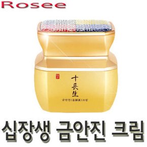 로제 십장생 금안진 크림 50ml 한방화장품 영양크림