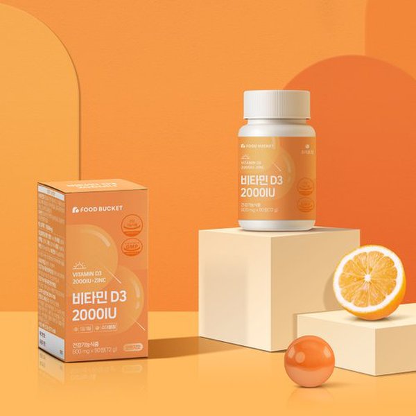 비타민D 2000IU 비타민디 비타민D3 오렌지맛 츄어블 90정X2박스
