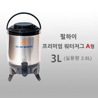 제이큐 필하이프리미엄보온보냉워터저그3L실용량 2.8L