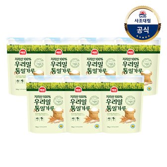 대림선 [사조]우리밀통밀가루 750g x7개