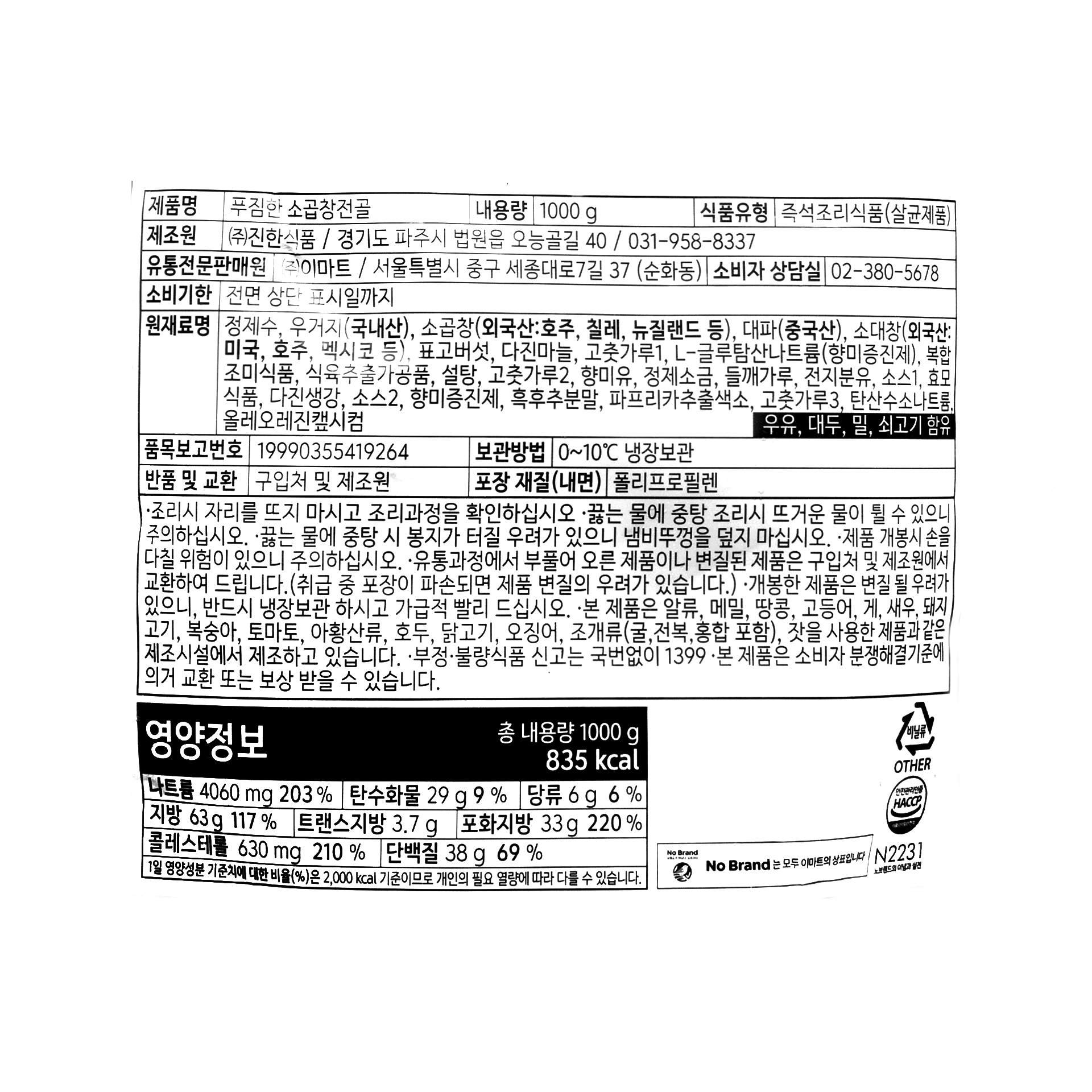 품질표시이미지1