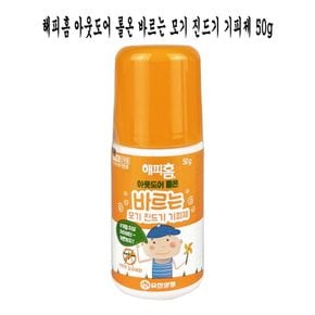 해피홈 아웃도어 바르는 모기 진 드기 기피제 50g -O