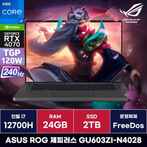 ROG 제피러스 GU603ZI-N4028 i7 12세대 RTX4070 게이밍노트북 (24GB/2TB) / ICDI