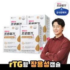 프로메가 알티지 오메가3 듀얼 4박스