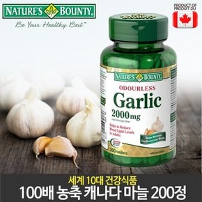 Natures Bounty 100배 농축 캐나다 마늘 100정 생산 직발송