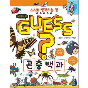 제이북스 Guess 곤충 백과