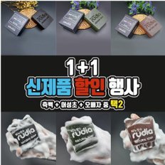 풀빅산 비누 3가지중 2개세트 특가할인 측백(머리,두피용)+어성초(얼굴용)+오배자비누(얼굴,전신용) [GB]