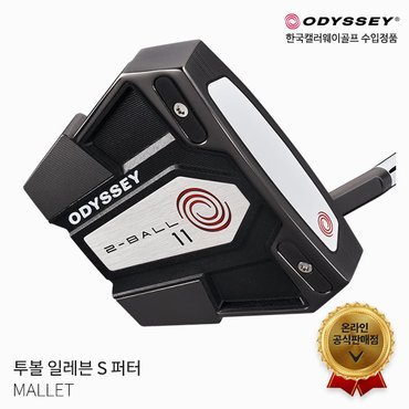 AVEGOLF 오디세이 투볼 2-BALL 일레븐 S 말렛 퍼터 2023년