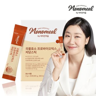  비타민마을 모노밀 곡물효소 프로바이오틱스 저당스틱 x 1박스 (총30포)