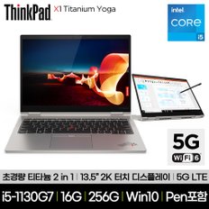 [공식] 씽크패드 X1 Titanium Yoga 20QAS00800 i5-1130G7 16GB 256GB LTE 5G Win10Home