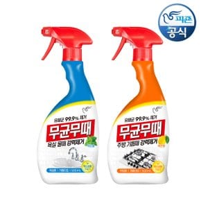 무균무때 청소세제 욕실용 500ml 용기+ 주방용 500ml 용기