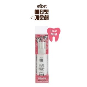 에티펫 개운해 구강미스트 뿌리는 치약 (100ml)/애견치약/고양이겸용