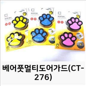 베어풋멀티도어가드(CT-276) 문콕방지 도어가드 가드