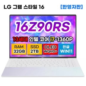 LG 그램 스타일 16 OLED 패널 WQHD+ 3K 해상도 40.6cm 노트북 16Z90RS-AD9 13세대 i7 32GB 2TB