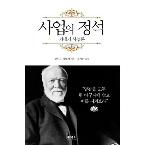 사업의 정석