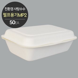  [소분] 식품포장 버개스 펄프용기 MP-2 50개