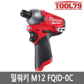 밀워키 M12 FQID-0C 오일 임팩트 드라이버 12V 본체