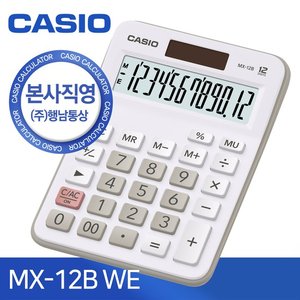 카시오 카시오 MX-12BWE 일반용 계산기
