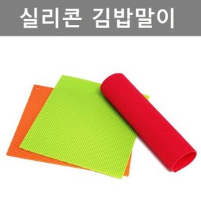 도시락꾸미기 국내산 실리콘 김밥 말이 깔끔한 디자인 주방 용품 조리도구 키친툴 세트