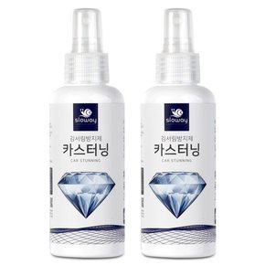 슬로웨이 김서림방지제 150ml X 2개