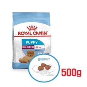 미니 인도어 퍼피 500g 주니어 사료