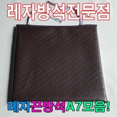 레자끈방석A7모음레자끈방석끈방석식당카페업소사무실