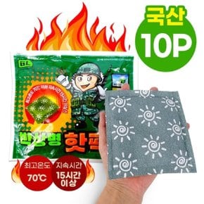 박상병 국산 핫팩 150g 손난로형 10개 핫팩 손난로 대 (WF72588)