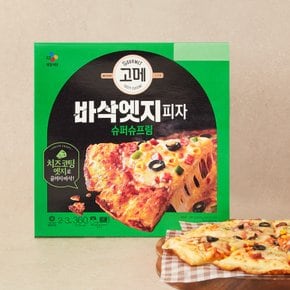 CJ 고메 바삭엣지피자 슈퍼슈프림 360g