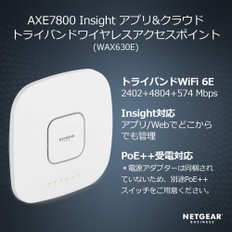 NETGEAR WiFi6E wifi PoE++ 11ax (2402 + 4804 + 574Mbps) Insight & WAX630E 넷기어 무선랜