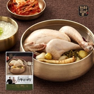  [천하일미] 홍석천 이원일 전통 삼계탕 1.2kg 2팩 국내산 닭 사용