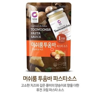 청정원 머쉬룸투움바파스타소스(싱글파우치)150g