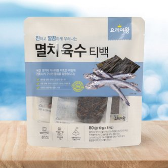  요리여왕 멸치육수티백 3봉 X (10g, 8개입)