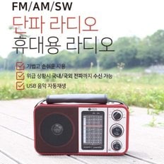 롯데 포터블라디오 FMAM 단파 USB 고감도 낚시 캠핑 인테리어  핑키260(블랙)