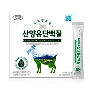 오리진 초유 산양유 단백질 5g x 60포 단백질 프로틴 보충제 파우더