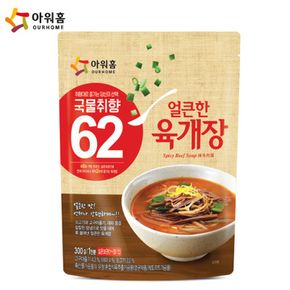 [푸른들마켓][아워홈]얼큰한 육개장 300g(상온/국물취향)[32292374]