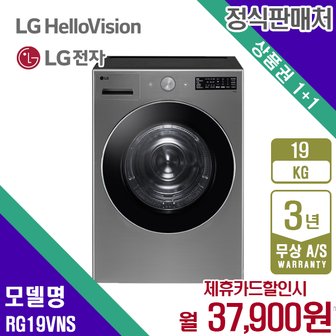 LG 트롬 건조기 엘지 오브제 모던스테인리스 19KG RG19VNS 5년 50900