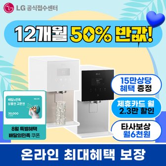 lg lg 퓨리케어 얼음정수기 출시 렌탈/구독 퓨리케어 wd720rh/wd720rk