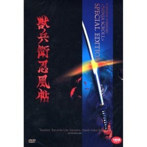 (DVD) 무사 쥬베이 SE