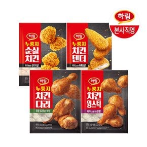 (G) 하림 누룽지 치킨 세트 (순살치킨+치킨텐더+치킨다리+윙스틱)