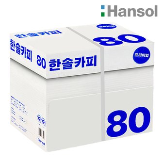  한솔 A4 복사용지(A4용지) 80g 2500매 1BOX