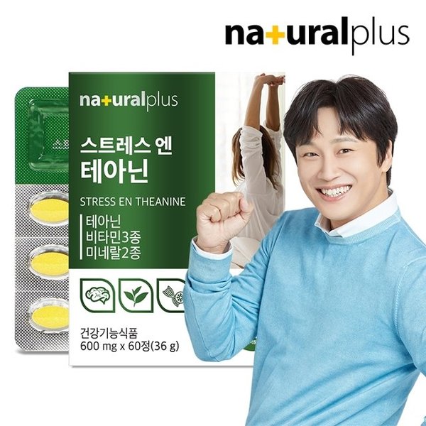 [내츄럴플러스] 스트레스엔 테아닌 1박스/1개월 긴장완화