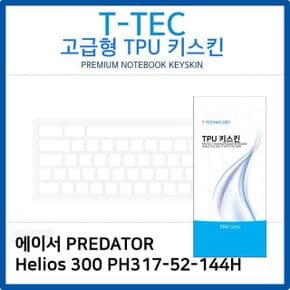 에이서 헬리오스 TPU키스킨 300 PH317-52-144H