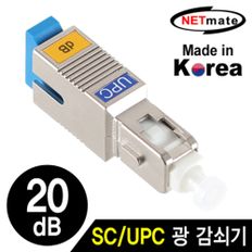 강원전자 넷메이트 NM-SUPC20 SC/UPC 싱글모드 광